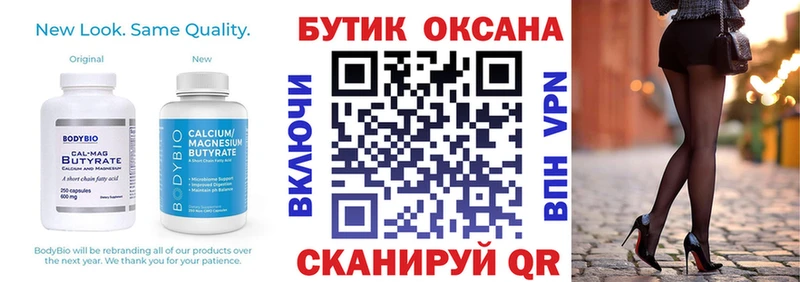 купить наркоту Сольвычегодск БУТИРАТ Butirat