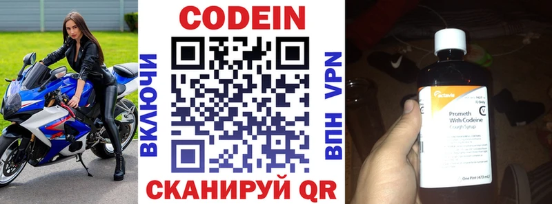 Кодеин Purple Drank  магазин    Сольвычегодск 