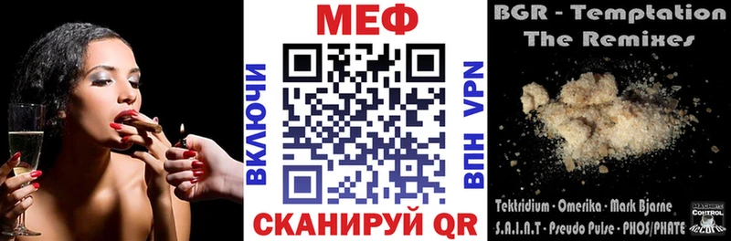 МЕФ мука  Сольвычегодск 
