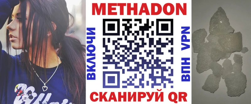 МЕТАДОН VHQ  гидра зеркало  Сольвычегодск 